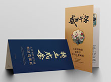 瓷器、國(guó)畫(huà)展覽折頁(yè)