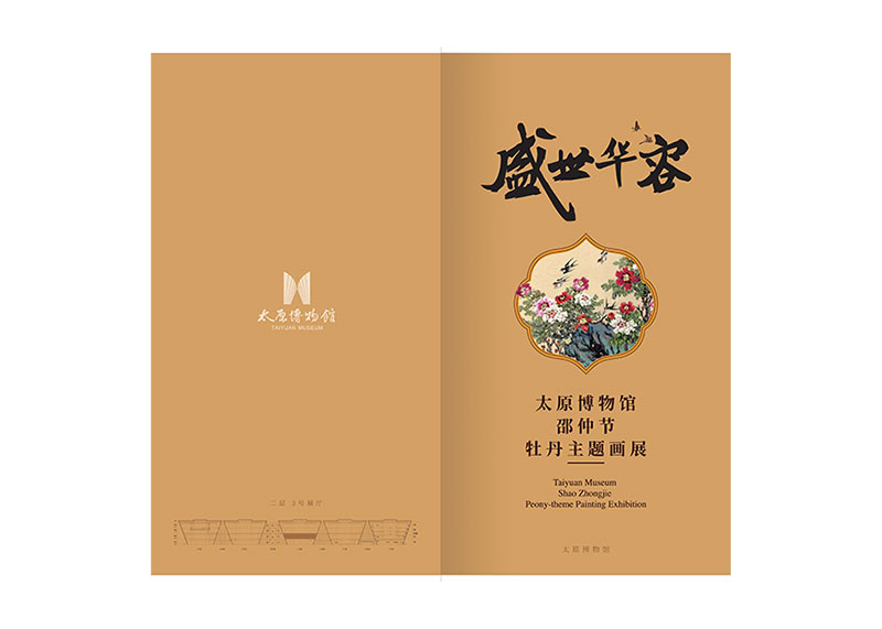 瓷器、國畫展覽折頁
