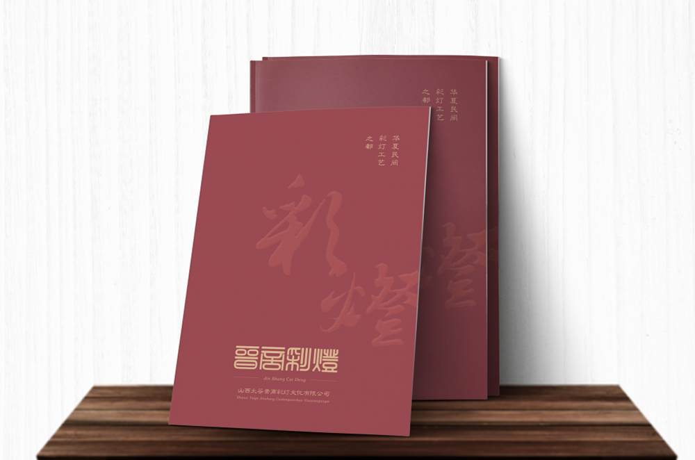 基因印刷文化旅游類畫(huà)冊(cè)