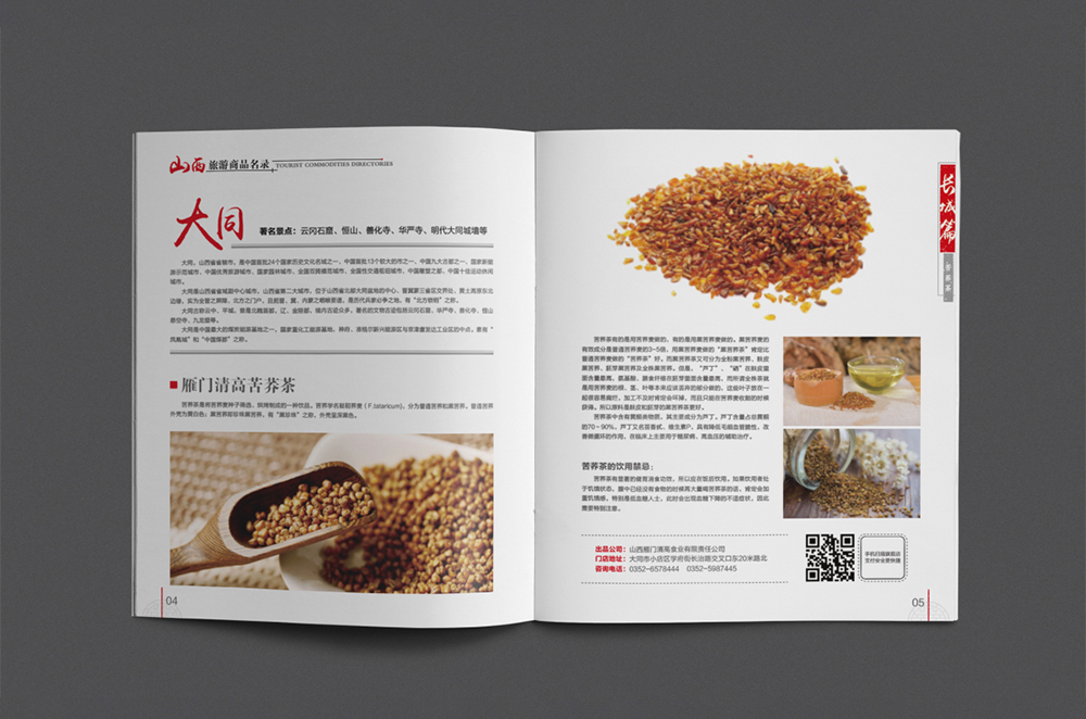 基因印刷文化旅游類畫(huà)冊(cè)