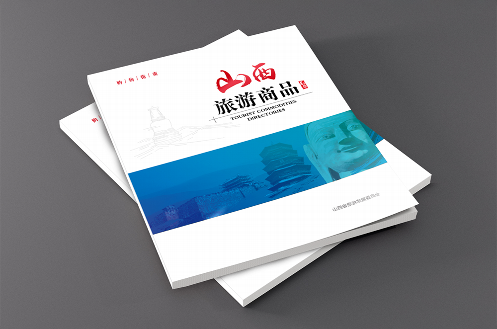 基因印刷文化旅游類畫(huà)冊(cè)