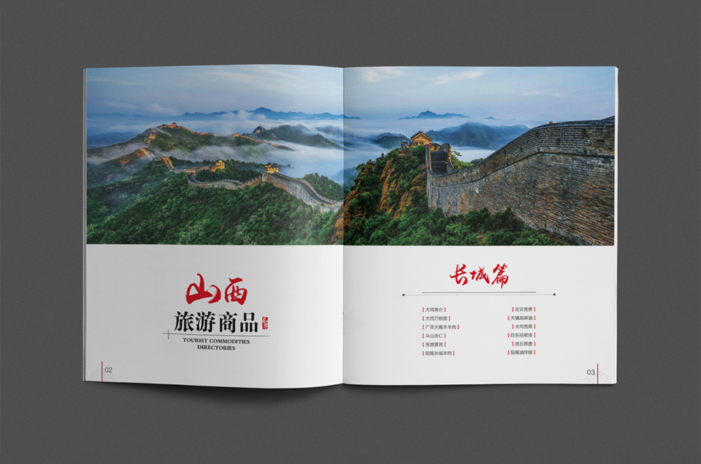 基因印刷文化旅游類畫(huà)冊(cè)