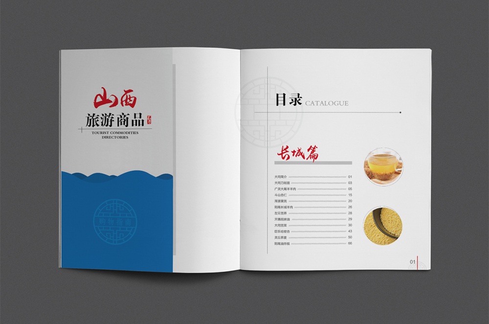 基因印刷文化旅游類畫(huà)冊(cè)