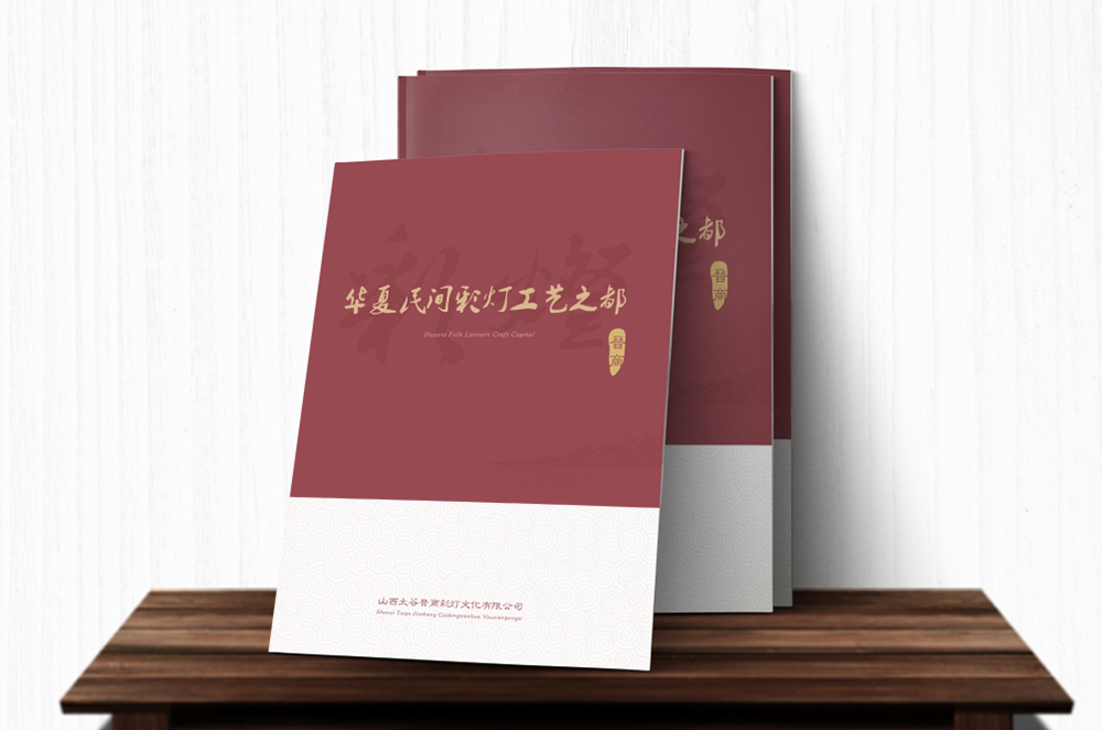 基因印刷文化旅游類畫(huà)冊(cè)